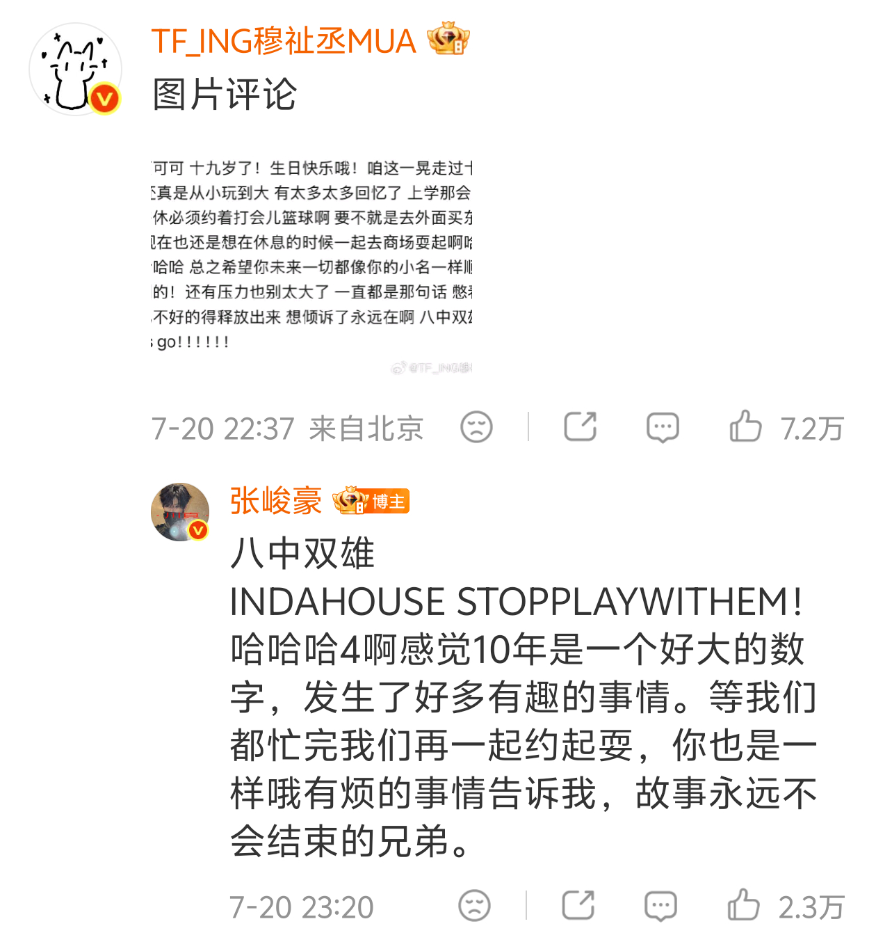 豪丞原配cp又复活了好有家属感啊 