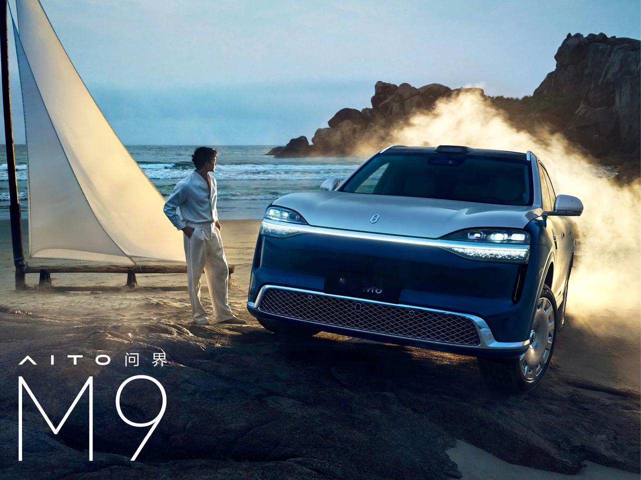 豪华车都一个样？全新一代问界M9带来三款新车色
“豪华车不就那几种颜色吗？”这种