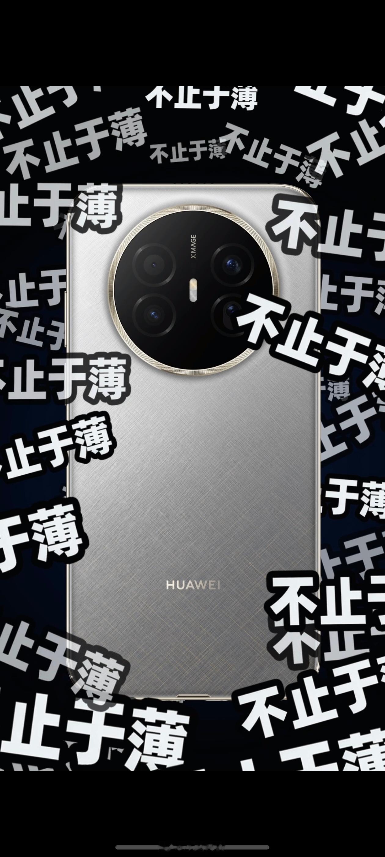 华为Mate70Air不止于薄 6.6mm超薄机身塞下6500mAh大电池，7英