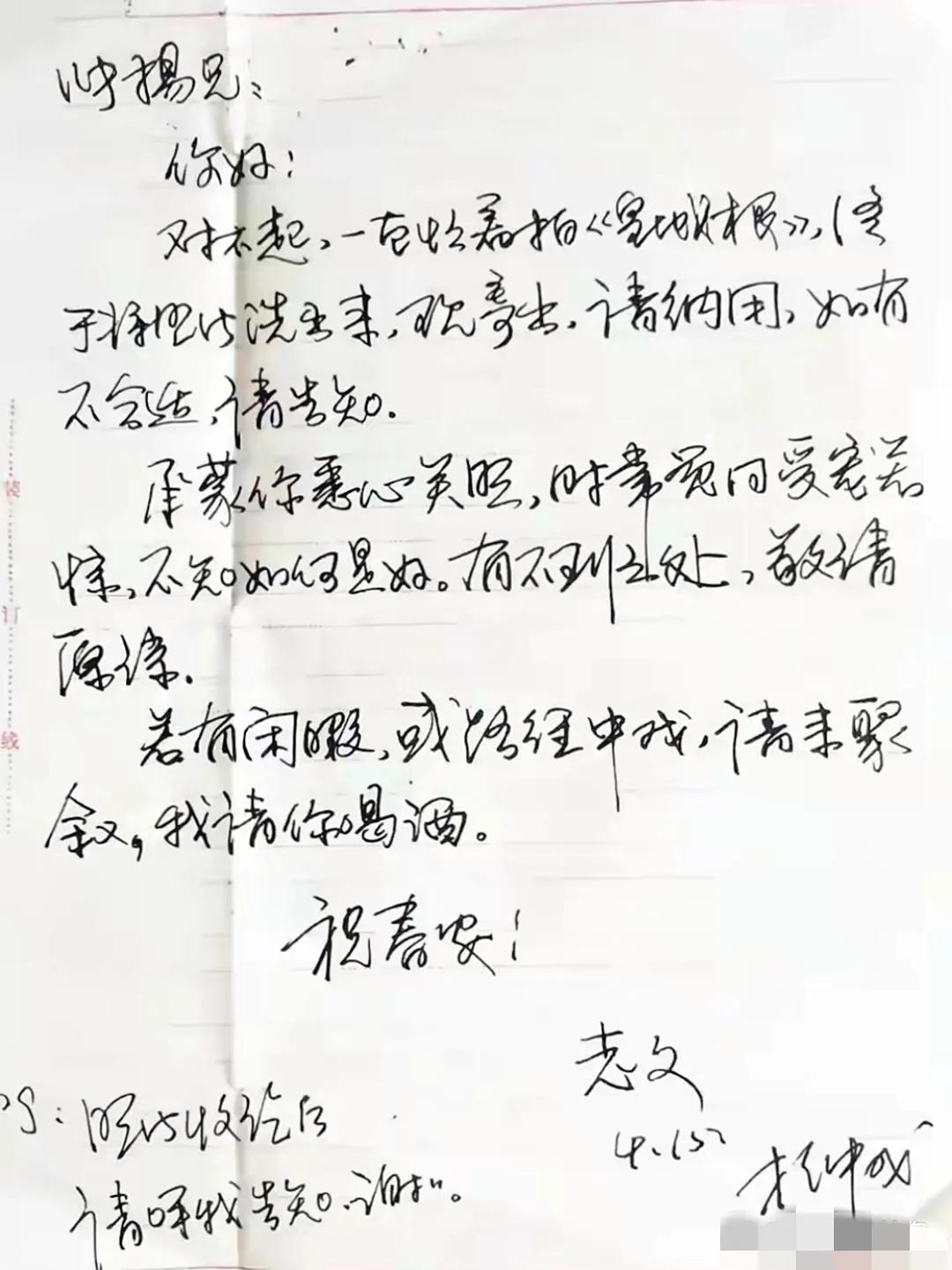 哇塞，没想到王志文的钢笔字这么漂亮：刚劲而不失灵活，有一种蓬勃的生机与活力；刚中