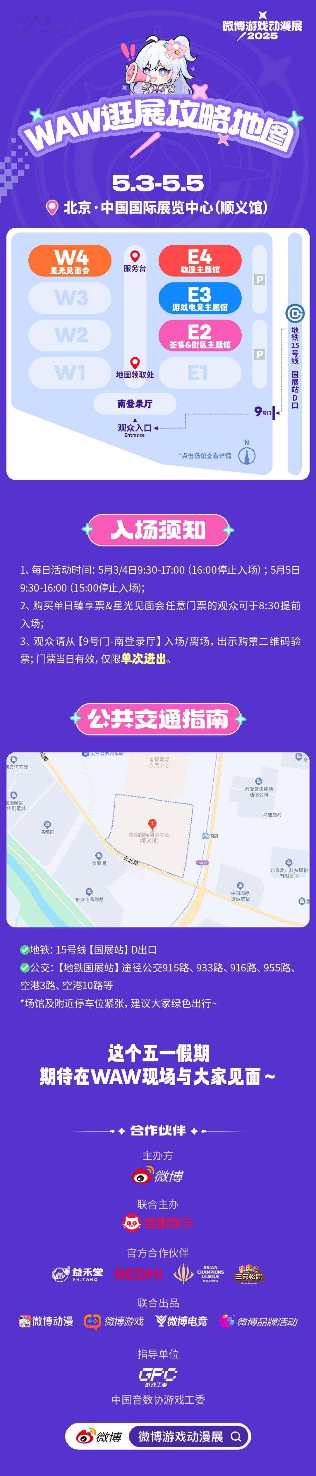 微博游戏动漫展老张的粉丝福利！转发抽奖。距离见面时间越来越近，WAW娘为大家准备