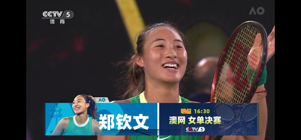今天下午16:30，澳网女单决赛在郑钦文和萨巴伦卡之间进行，郑钦文将向首个大满贯