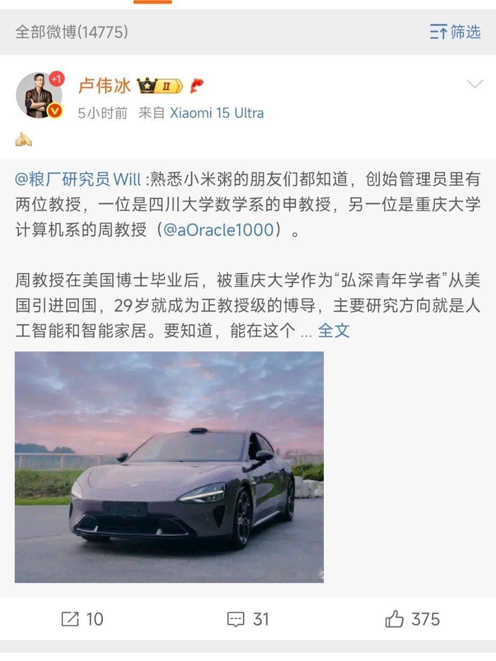 这个粮厂研究员应该是员工，而且职位不低。 ​​​
