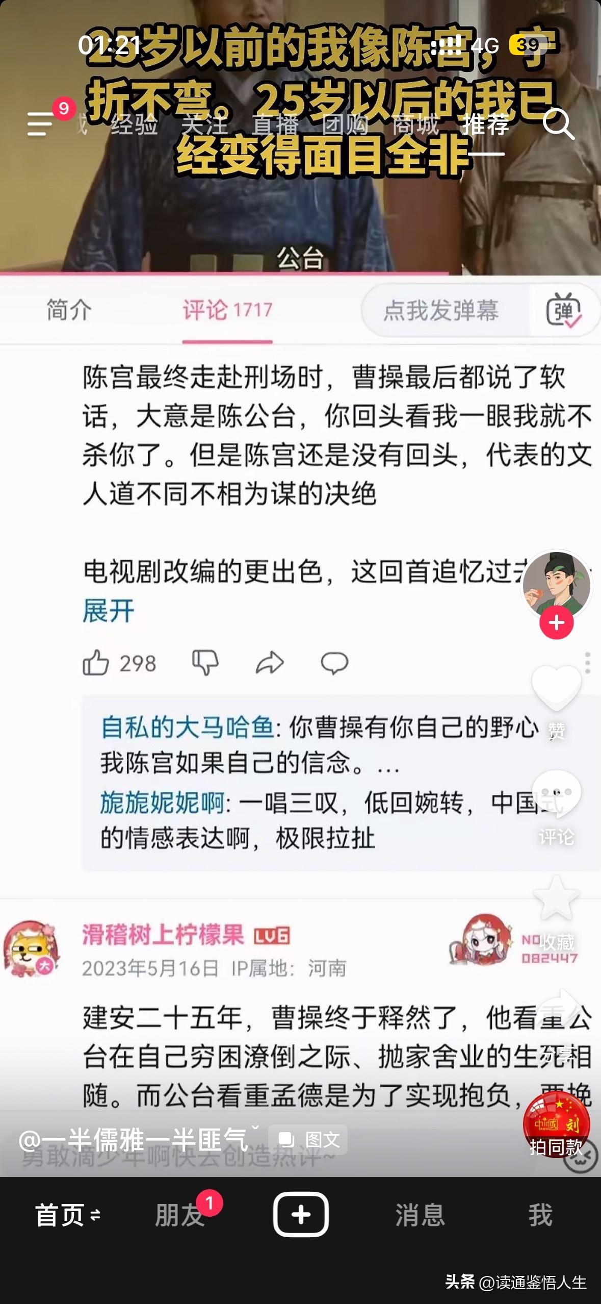 陈宫，三国最干净的人。他称第一，无人第二。