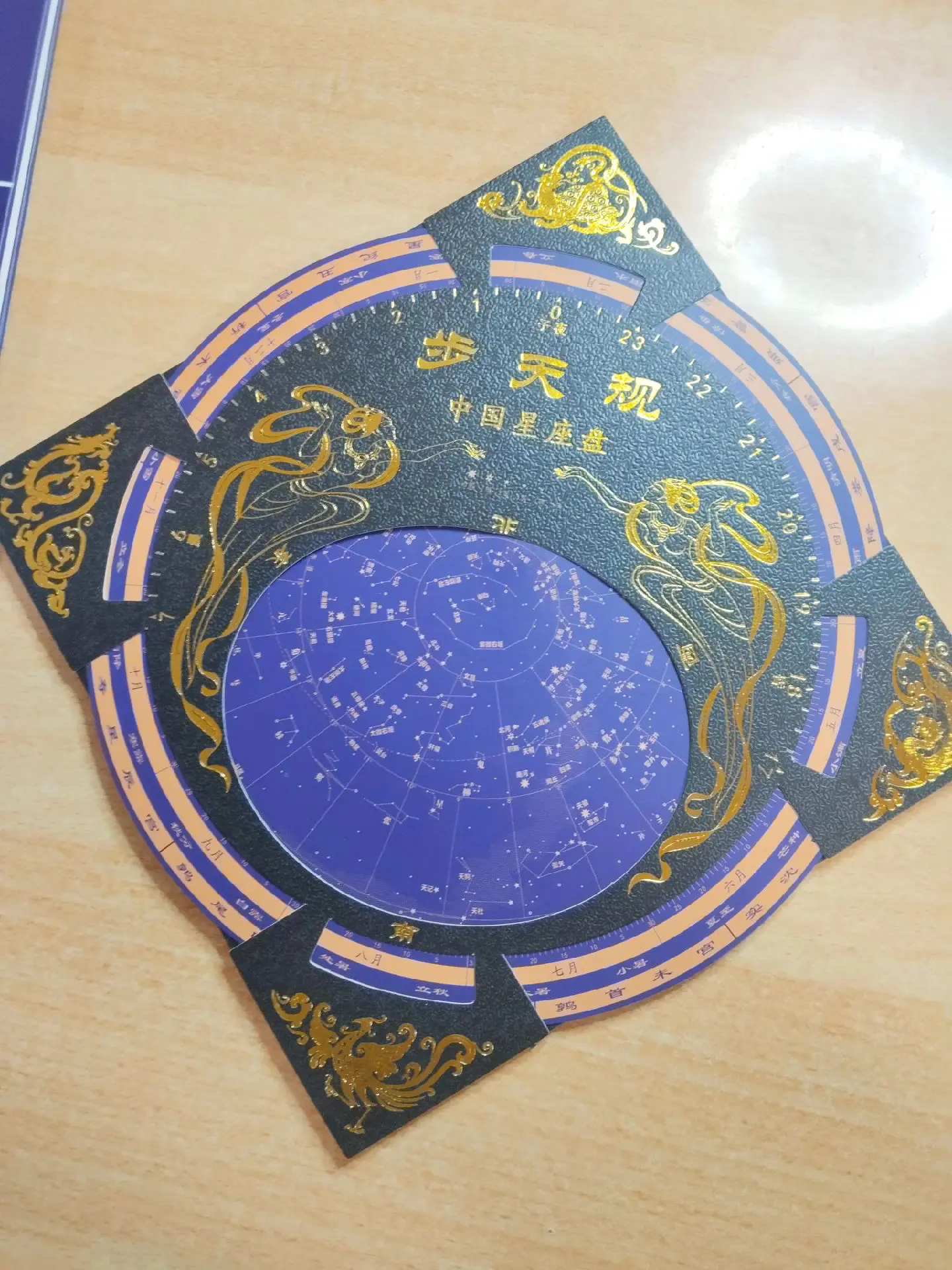 《星空帝国》步天图+步天规