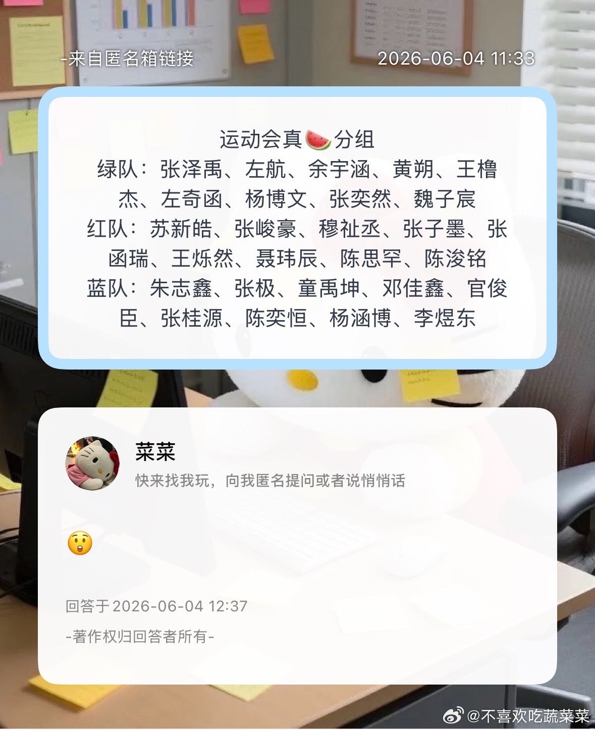 等验证！