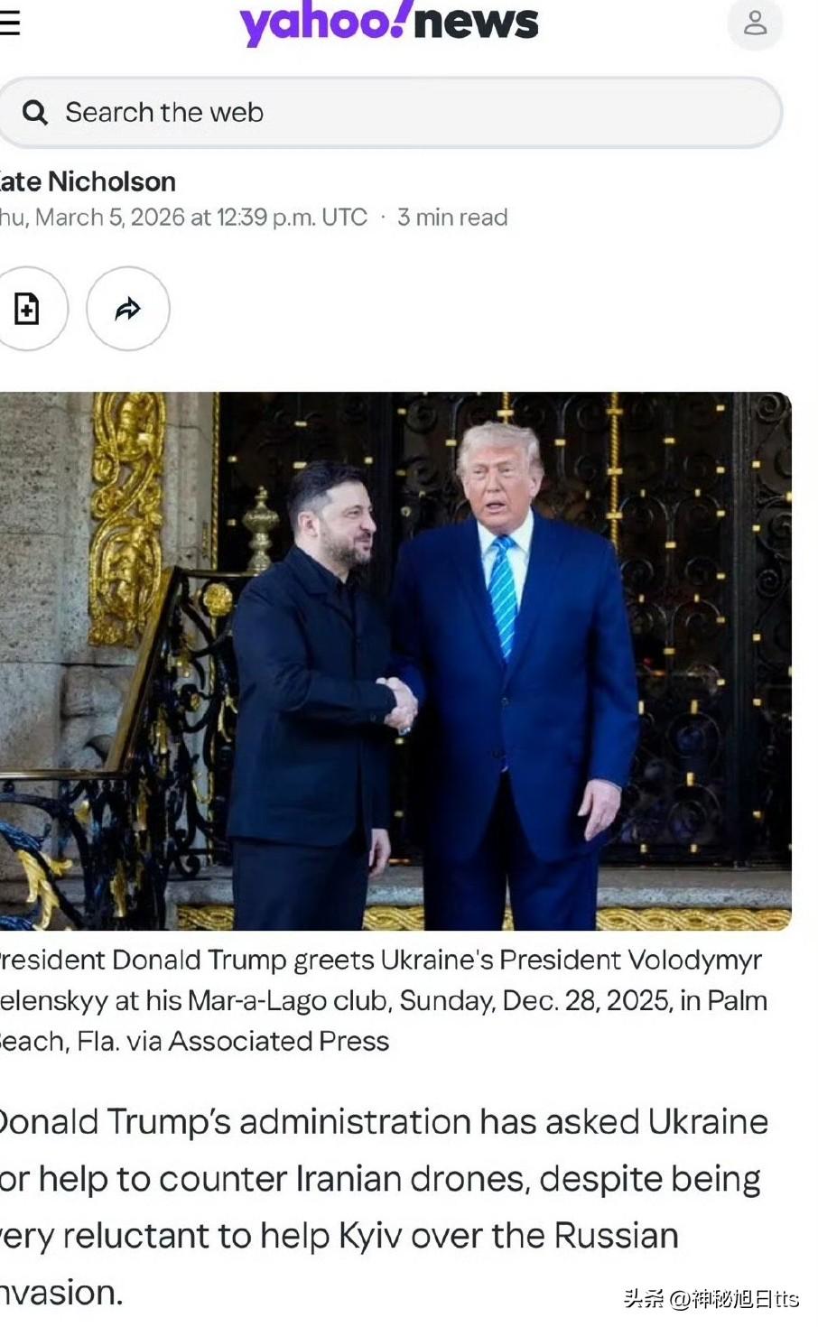 美媒：川普向泽连斯基发出求助，以应对伊朗无人机。泽圣则表示已经派出乌军反无人机专