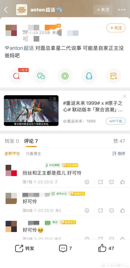 如何看待李灿荣粉丝明明自己不争气没拿到青龙奖却在ch里zy拿了第一的安宥真 