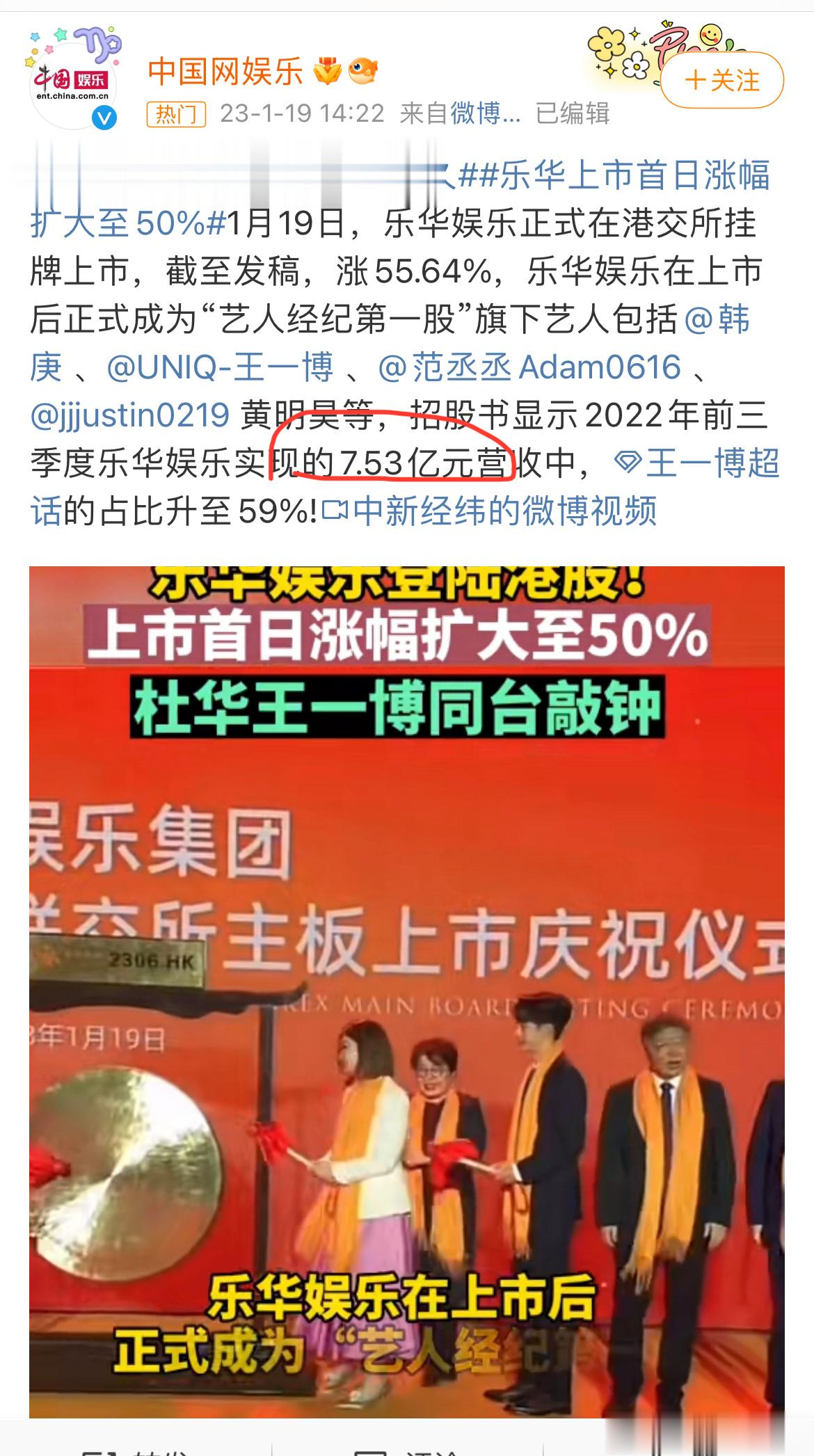#乐华被冻结2390万财产# 相比于7.53亿营收，这个冻结金额湿湿碎啊[摊手]