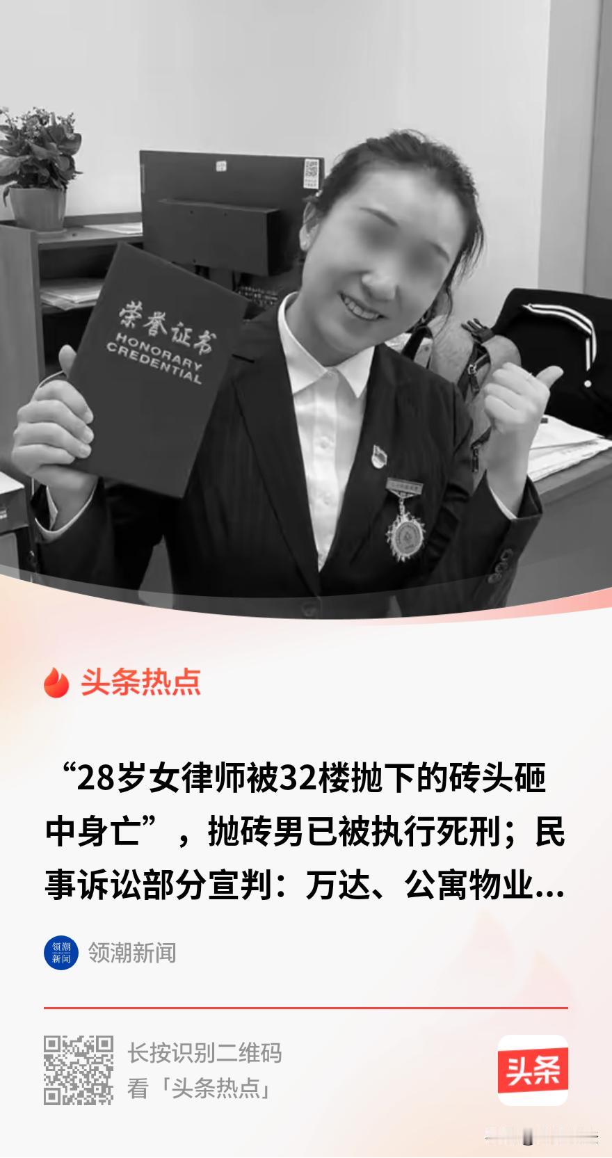 “必须死刑！”吉林长春，一28岁的女律师路过某万达广场楼下夜市，一块砖头从32楼