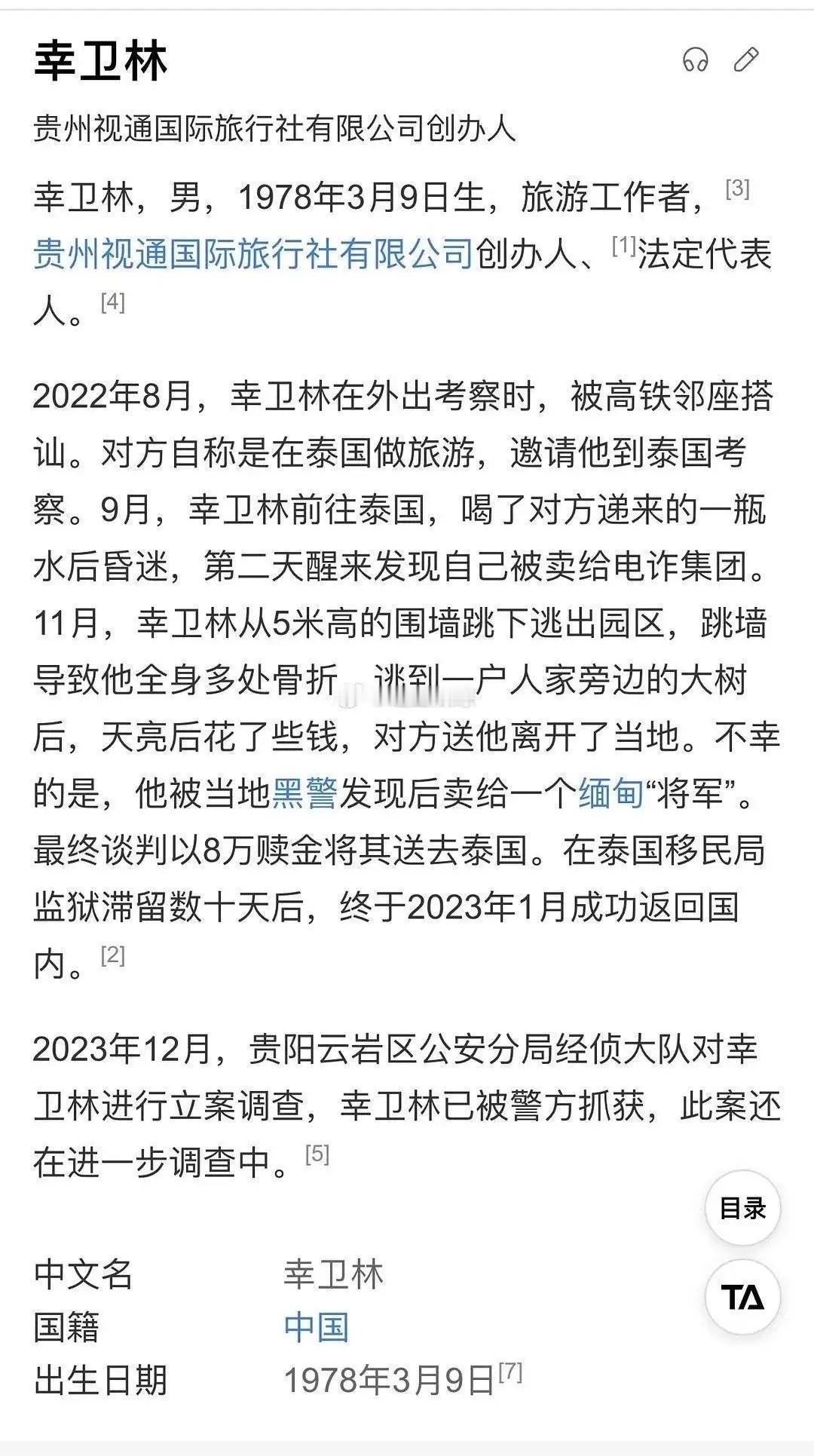 所以这个人回来后骗了多少人的同情心？ 