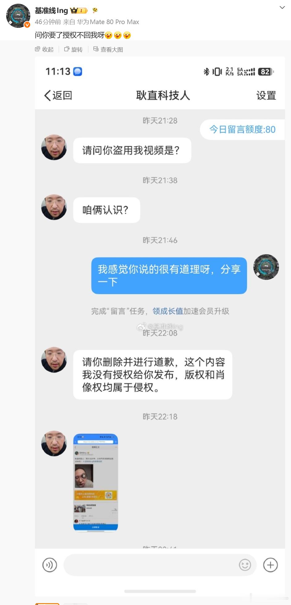 什么叫“我问你要授权你不回我，所以我默认你同意了”？ 