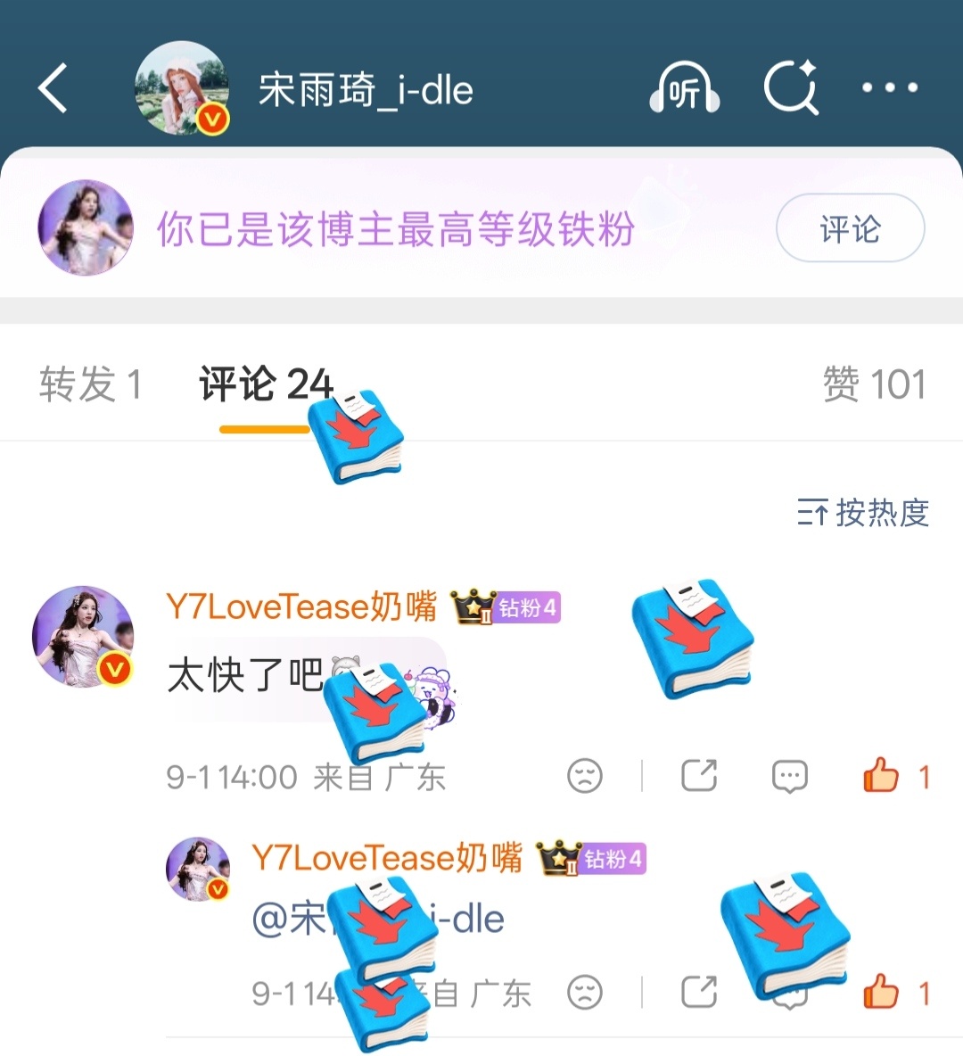 我滴妈呀 第一次觉得紫色这么好看💜 宋雨琦发红包 ​​​