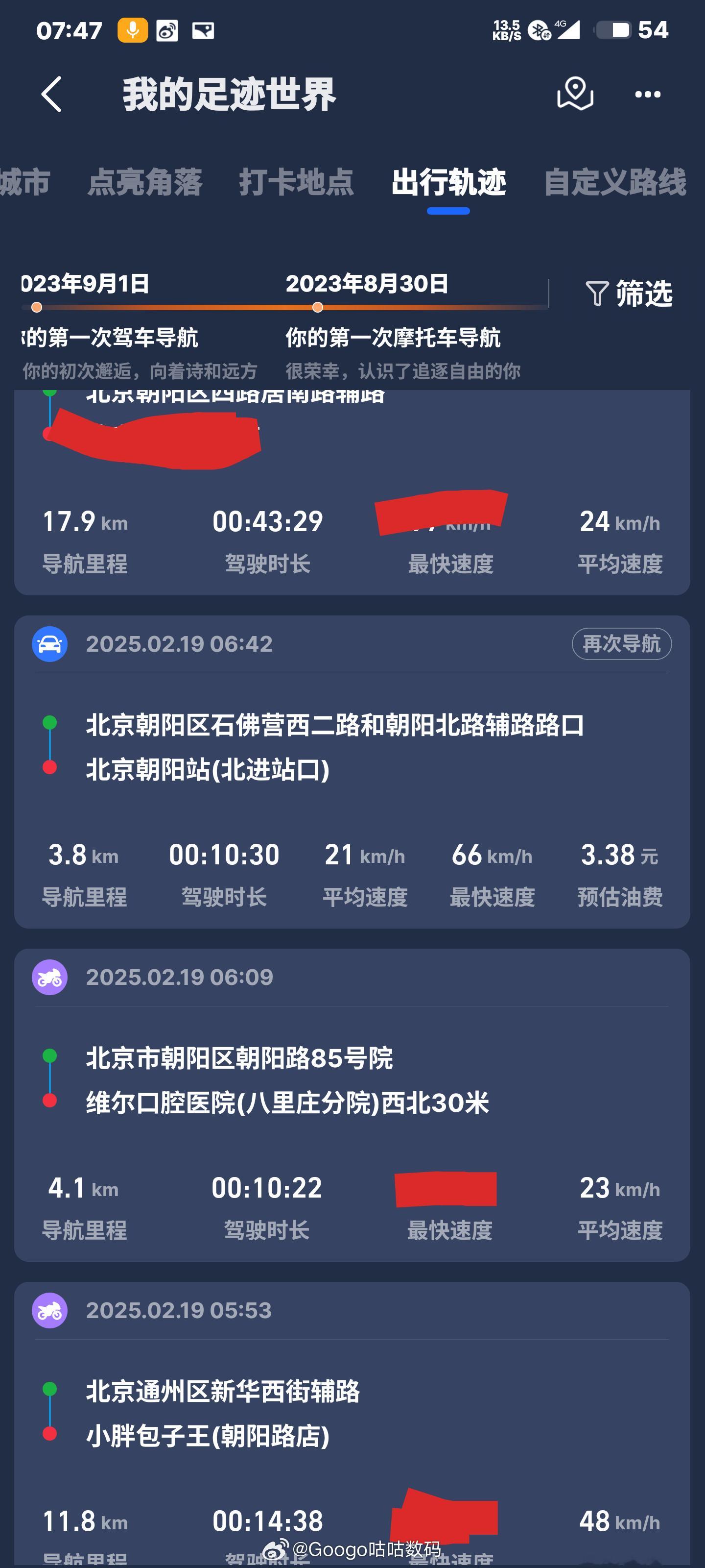 冷啊，一大早跑30km。 