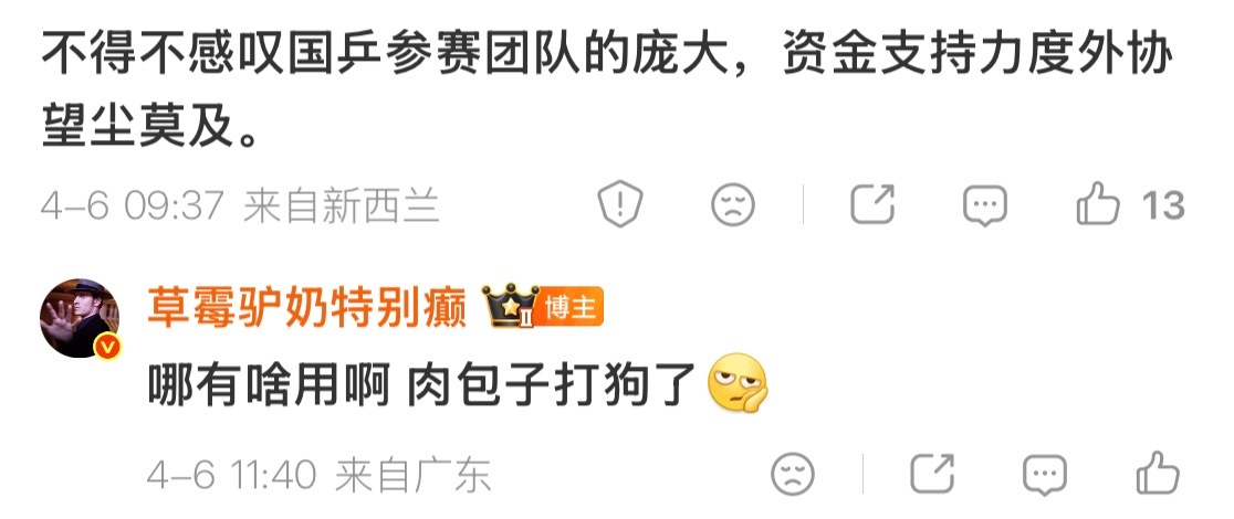 国乒在澳门去的人越多越凸显出只拿了三枚奖牌的荒唐三枚奖牌只是一个结果拿牌过程的跌