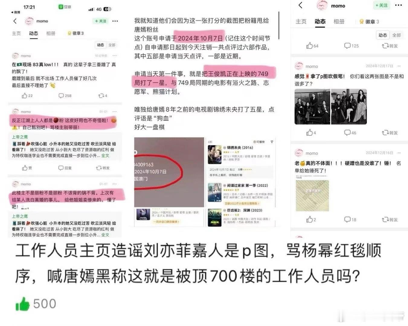 唐嫣方告黑 这啥工作人员？同时讨厌唐嫣，杨幂和刘亦菲。[思考][思考][思考] 