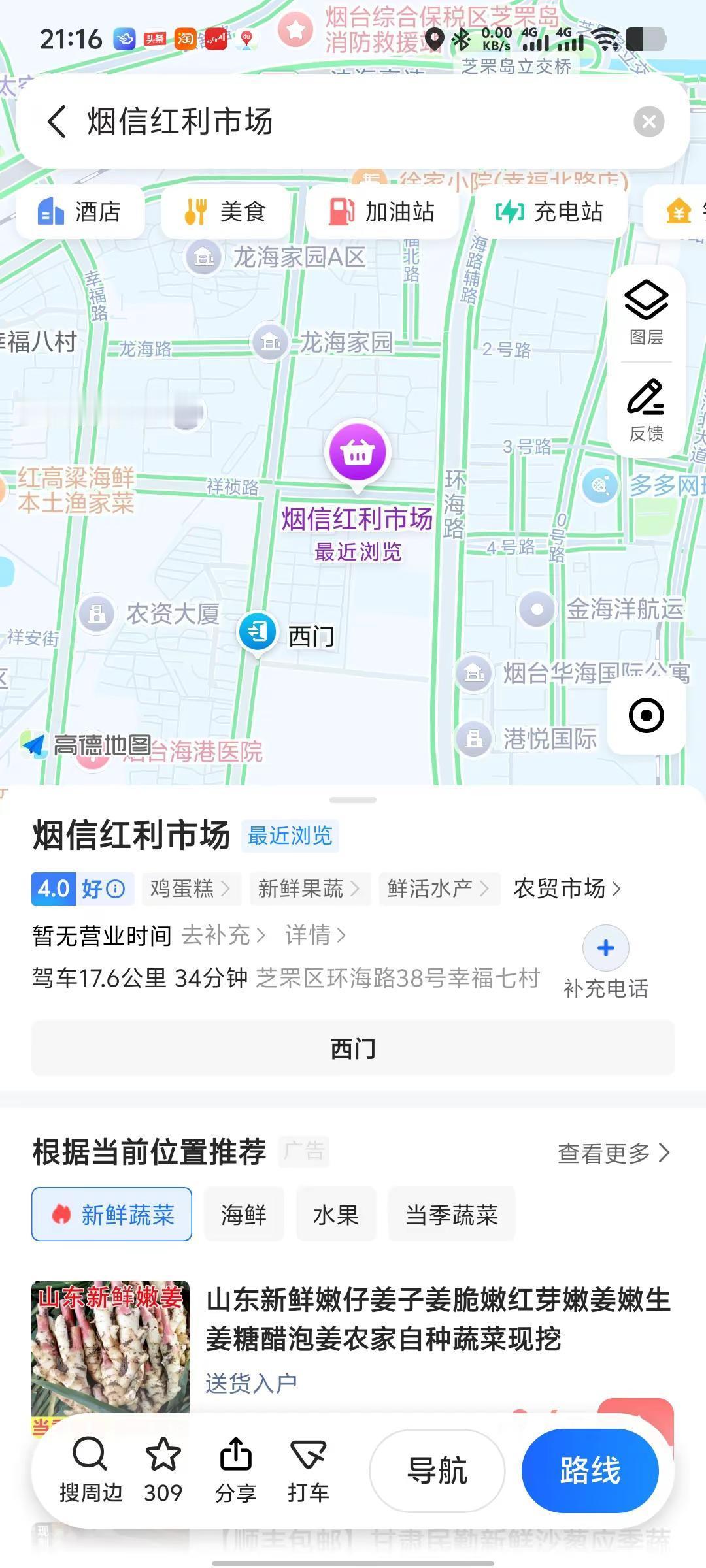 我回复了@平安 是福 的评论：今天就是高德地图搜的，到那根本没有市场。