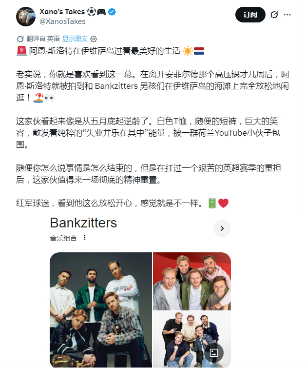 这支荷兰乐队是真的，合影应该是p的