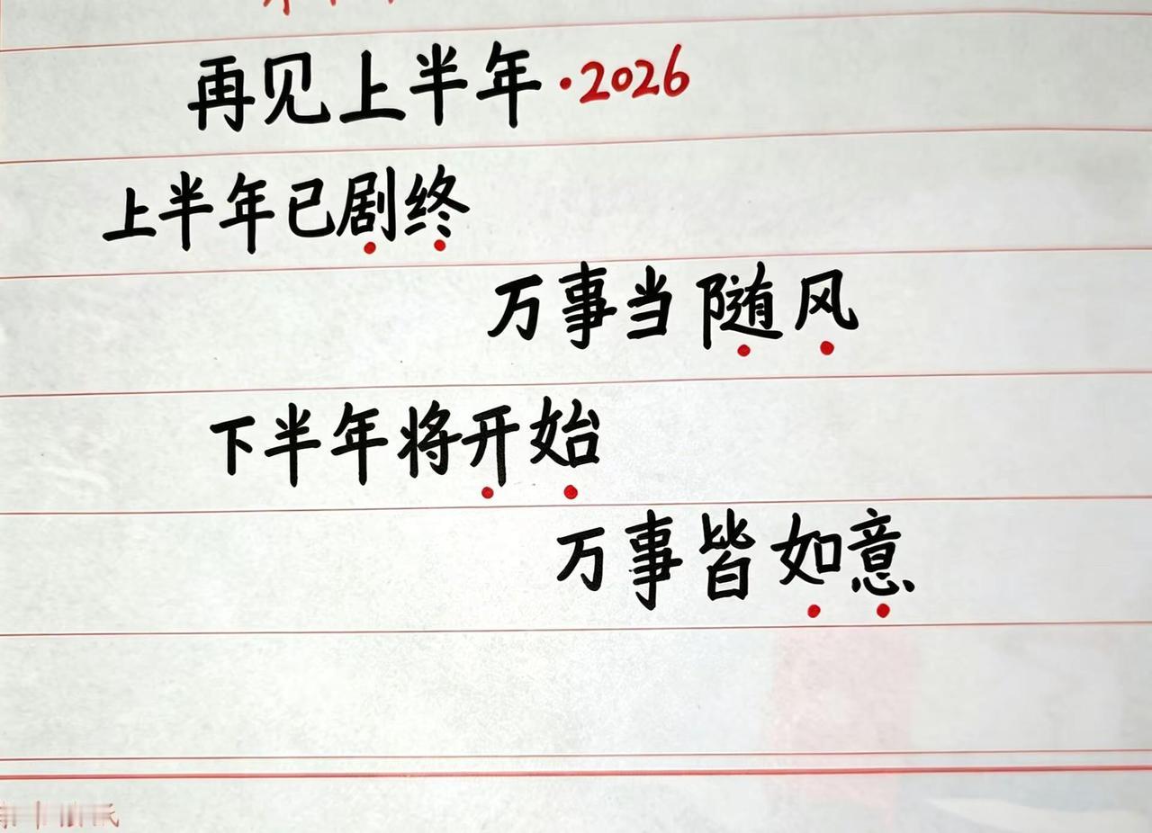 刷到开好运签!万事皆如意😊。2026年好运不请自来 每日好运签 手写未来可期 