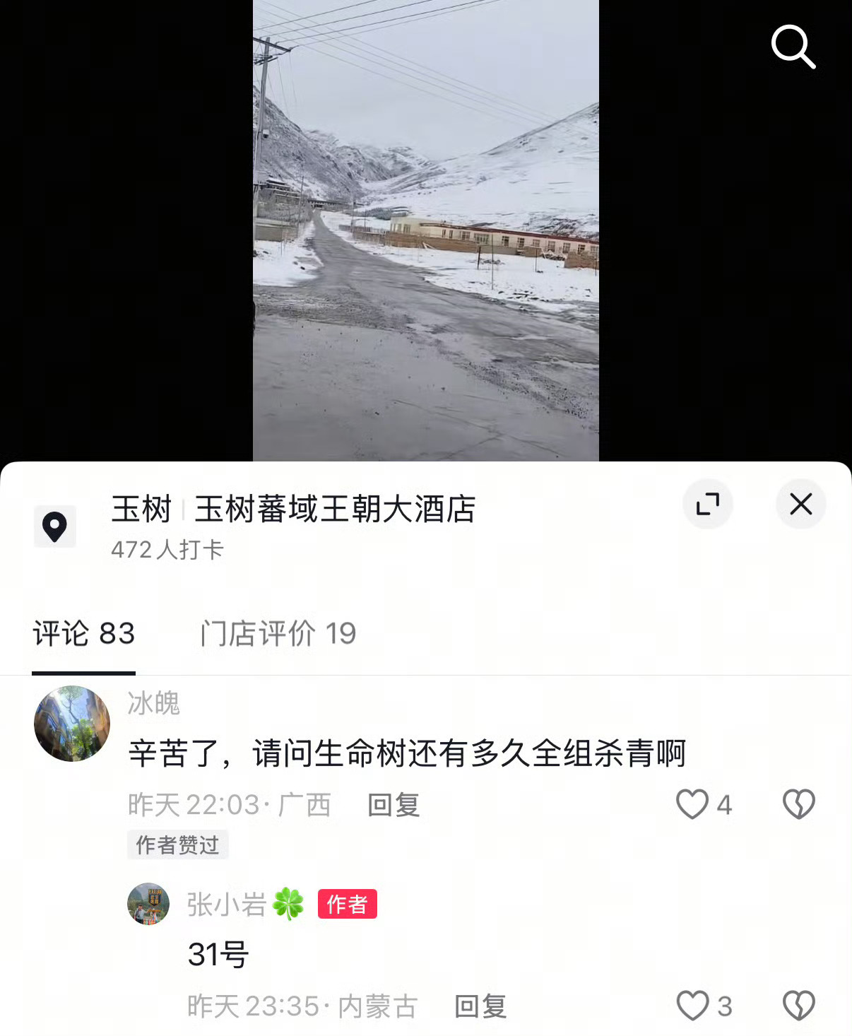 生命树后天杀青生命树10月31日杀青生命树10月31日杀青，哇哦，绝啦 ​​​