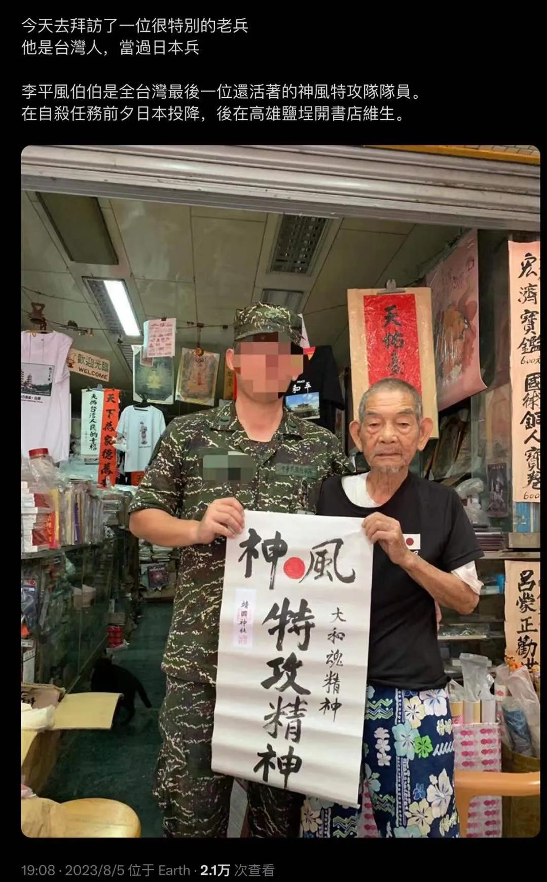 台湾光复之后，老蒋没有很好的抓住机遇，对日军余孽清算不力。导致了直到今时今日，亲