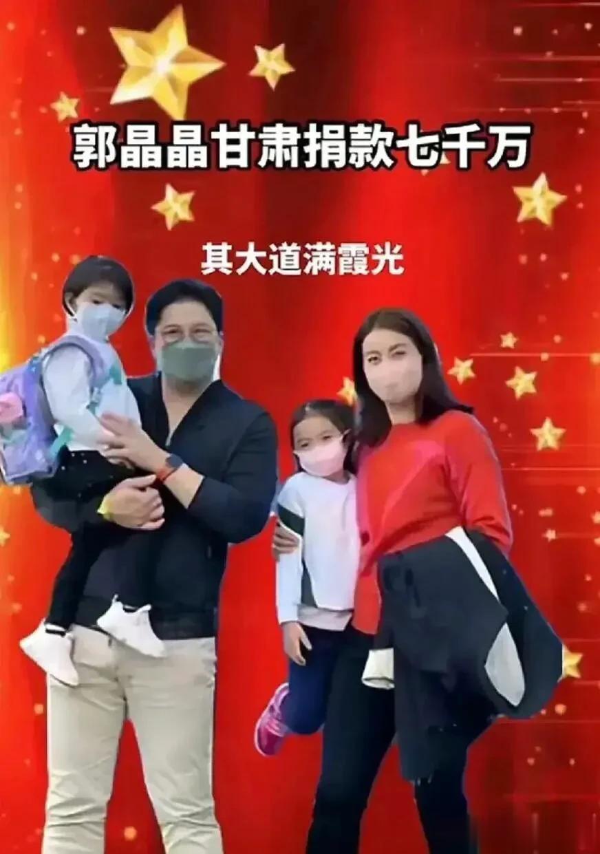郭晶晶霍启刚夫妇，向甘肃灾区捐款7000万！ 上次大水也捐了7000万！

关键