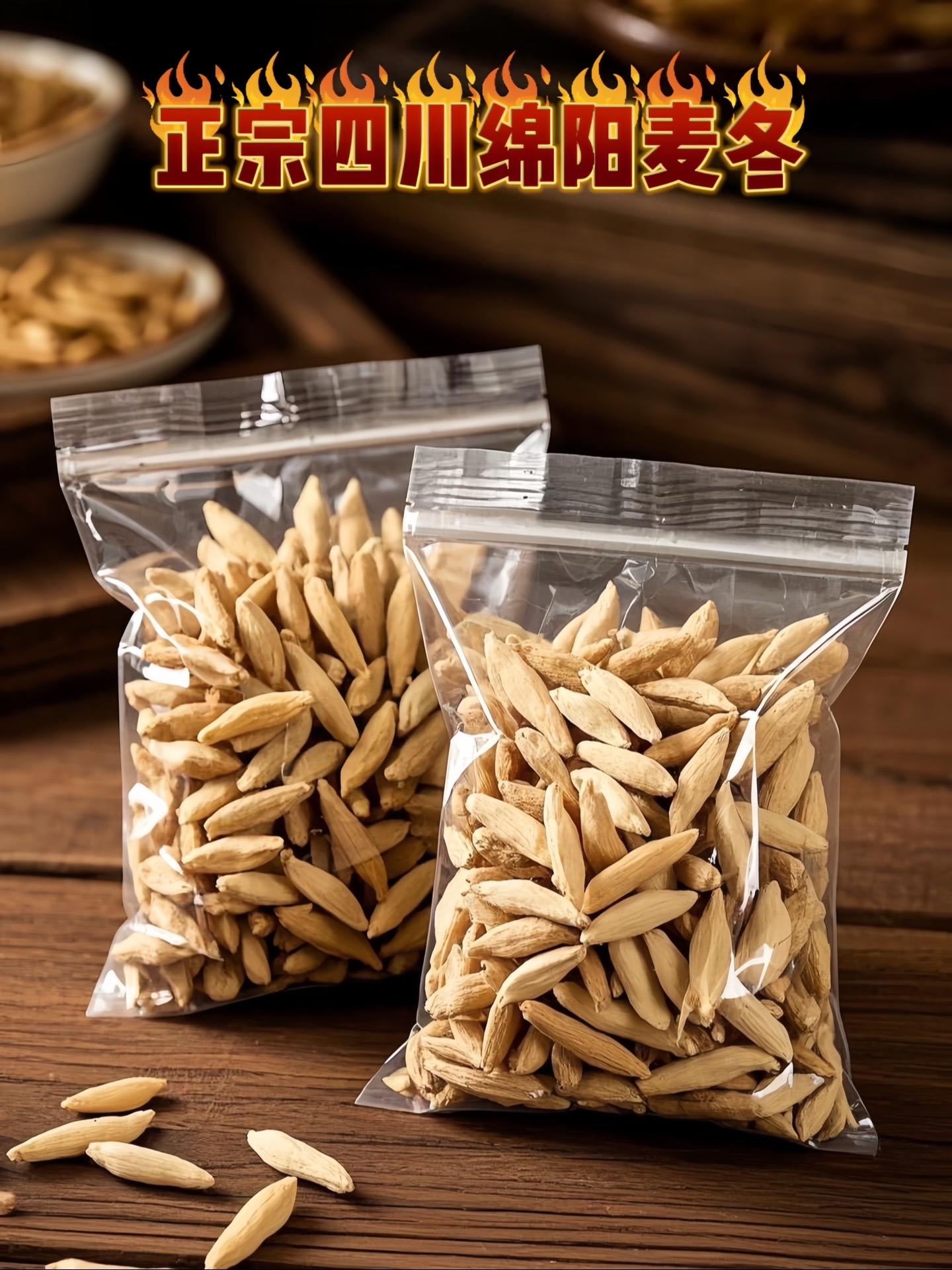 被闺蜜追着问链接的麦冬，它来了。