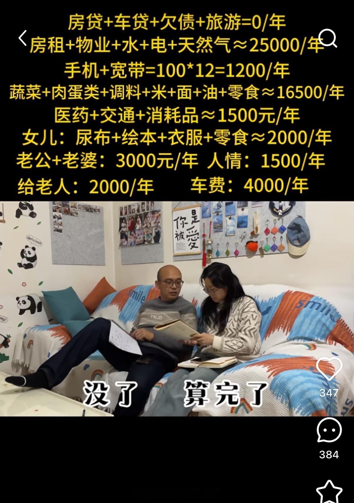 全网看到最省钱的博主了 