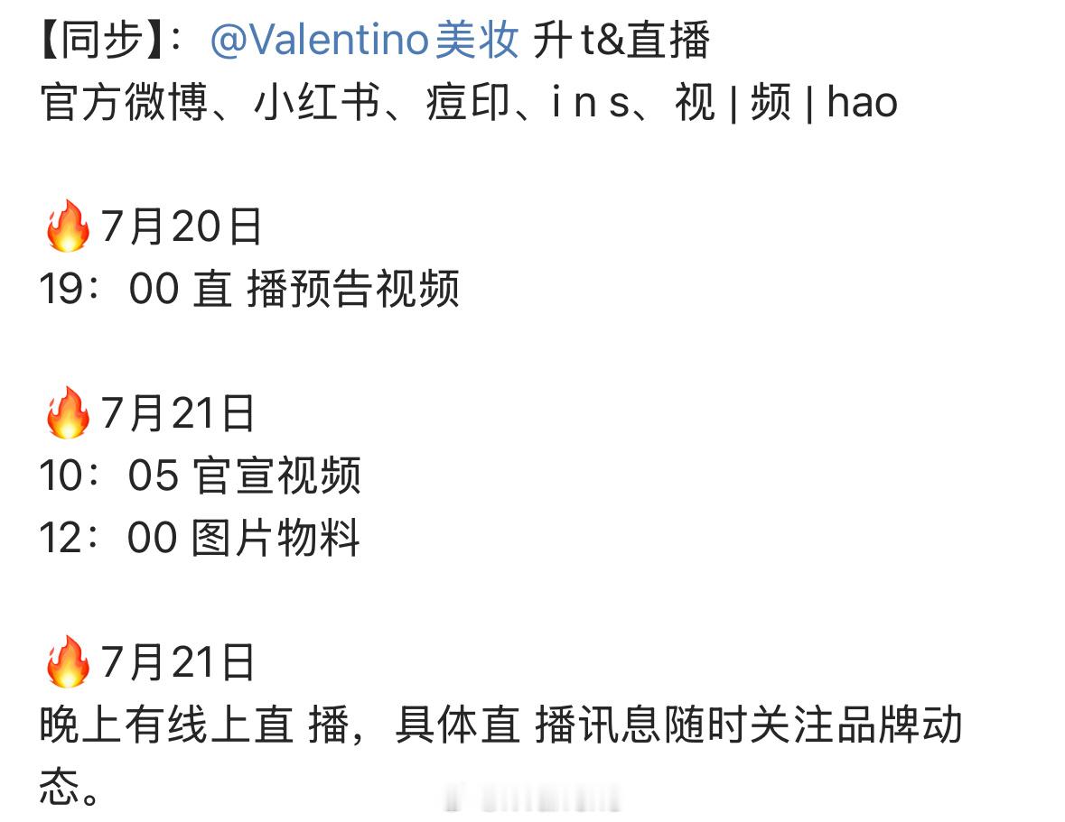 檀健次华伦天奴美妆代言将升title了！提前恭喜檀健次啦！[不愧是你] ​​​