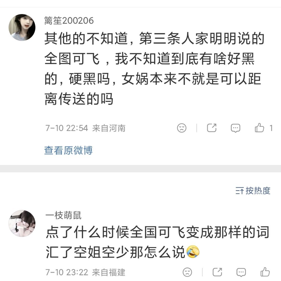 反正我没见过有人拿全国可飞形容空乘人员的，你们自己喜欢的话自己拿去用吧，记得在i