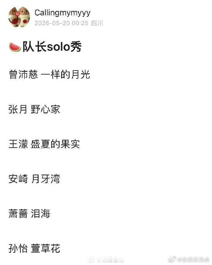 浪姐连续三天直播连续三天直播，双综艺硬碰硬，内娱卷起来了浪姐歌手对打