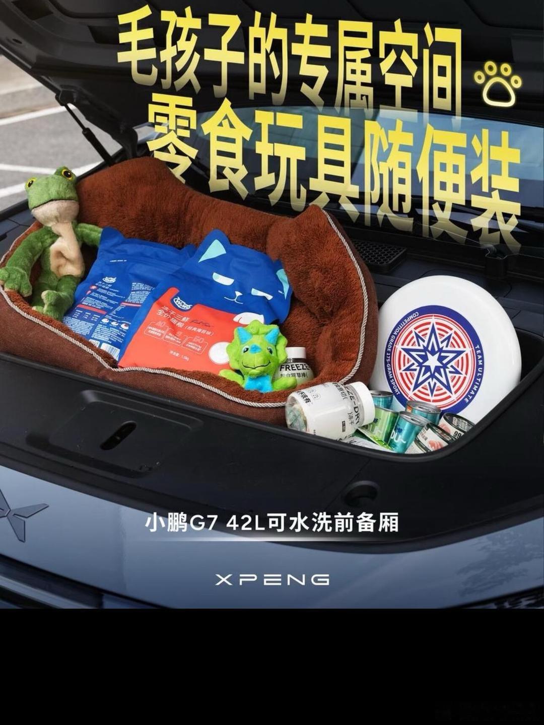 新能源车有个特别的“小惊喜”——前备箱！它因电机结构而生，就像给车身多开了一个隐