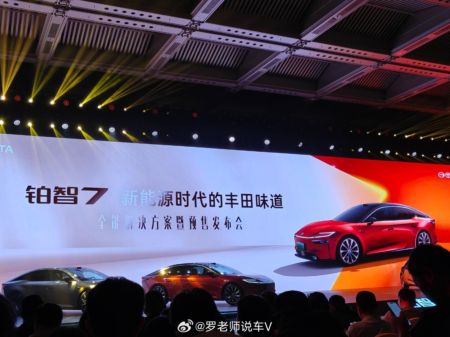 丰田的旗舰纯电轿车，大家猜猜预售价会是多少丰田铂智7全面开启预售