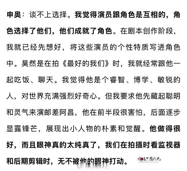 刘昊然真是超绝事业运啊，刚出道就遇到新人导演陈思诚，两个人一起成名都获得养老保险