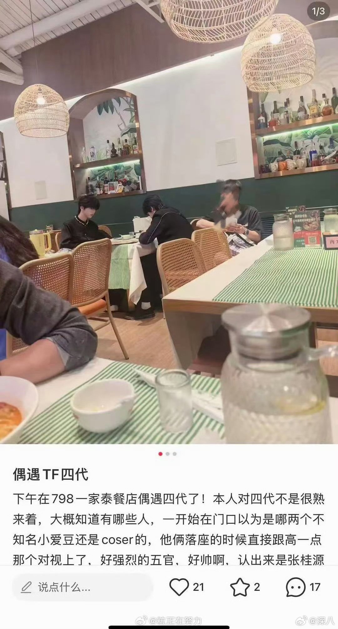 桂瑞一起去调香水了张桂源张函瑞一起去调香水了 桂瑞一起去调香水了，啊啊啊 