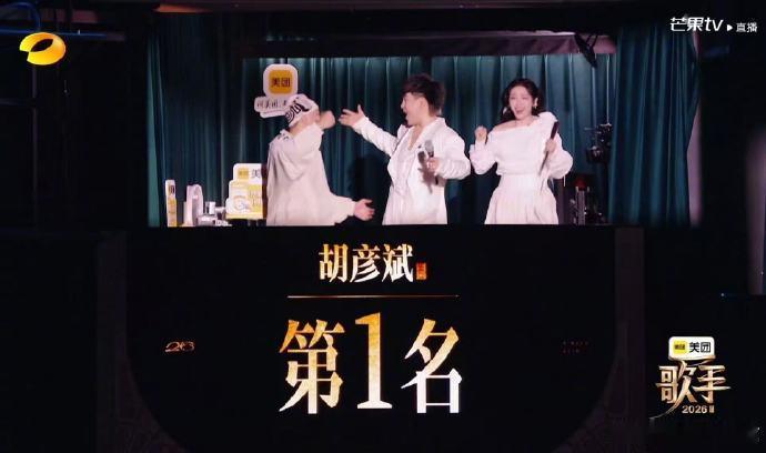 歌手第3期排名出炉歌手2026榜单正式官宣，胡彦斌凭借出色发挥拿下第三期第一名。