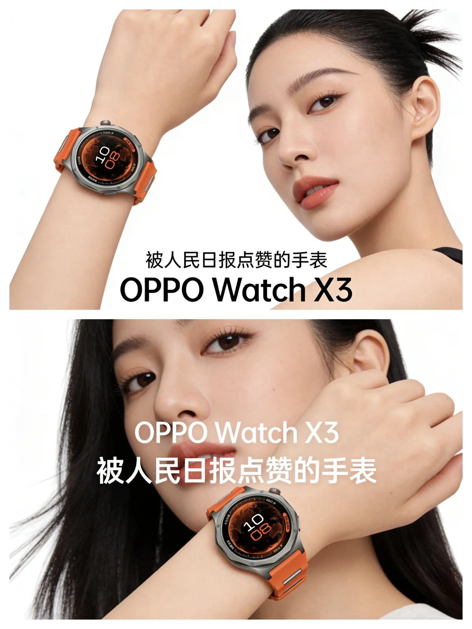 睡眠监测好用，OPPO Watch X3健康功能大升级！  世界睡眠日...