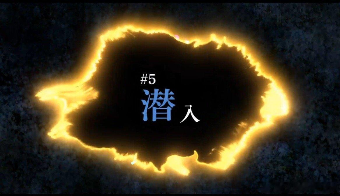 还以为下集标题会是传奇风纪委员山上绘里名 ​​​