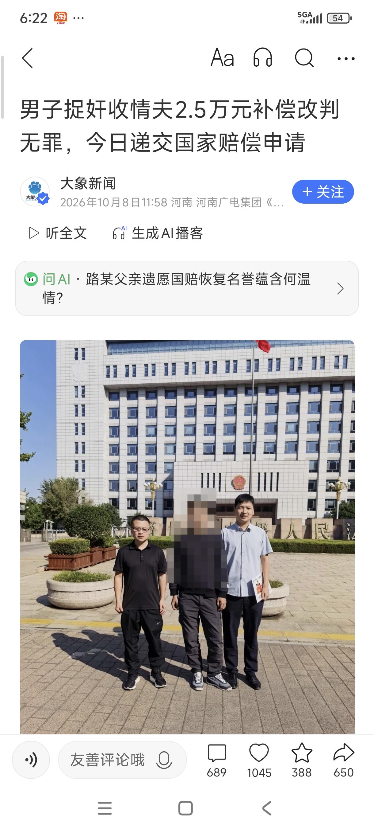山东淄博，男子捉奸在床，收到前妻情夫2.5万元赔偿，随后被情夫举报，法院以敲诈勒