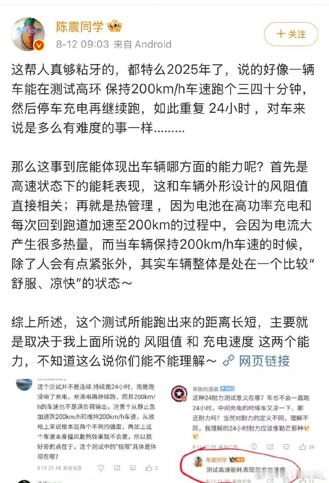 听说刘路老师这两天倾情支持了小鹏跑24h耐力赛所以我有个疑问刘老师在你那24小时