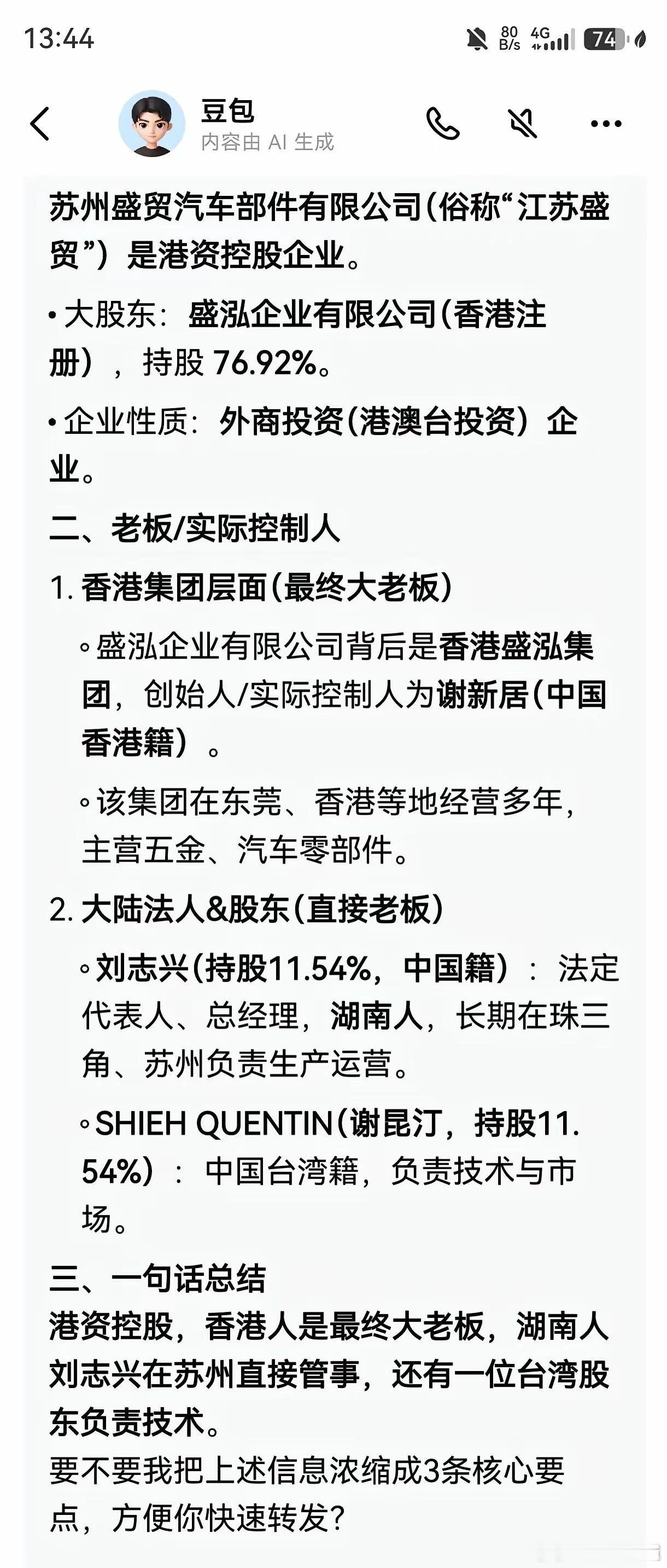看到印度同胞两个字，我非常的愤怒，你是一家中国公司，为什么对印度人要用同胞两个人