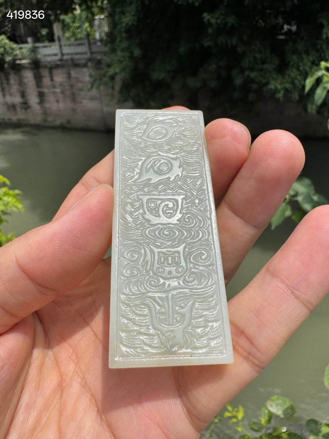 清 老和田白玉五岳真形佩
尺寸：7.3*2.7*0.6cm