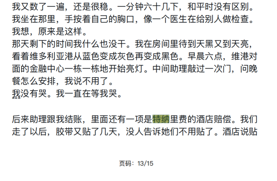 孙宇晨 我的女友景甜 吃瓜还得是网友啊，根据孙宇晨小作文翻景甜微博晒过的行程，马