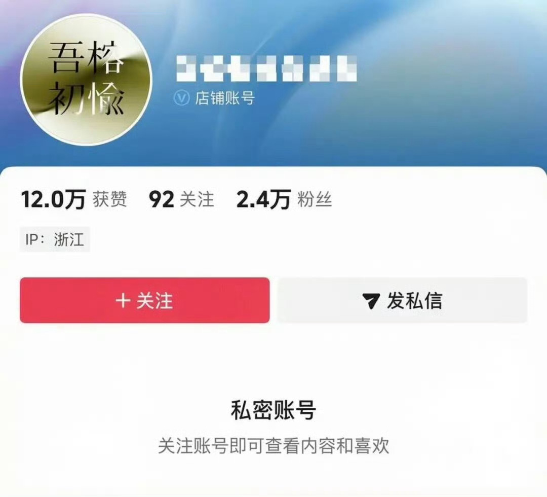 舆论反噬，这就是回旋镖。女子造谣猥亵案两个关联品牌遭抵制 ​​​