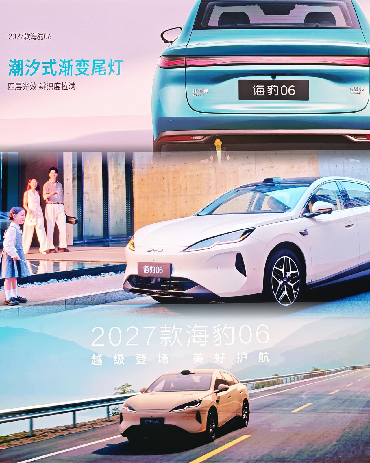 【浪尖上的满配家轿：9.99万起，海豹06把向往过成日常】海风起，新程启！
  