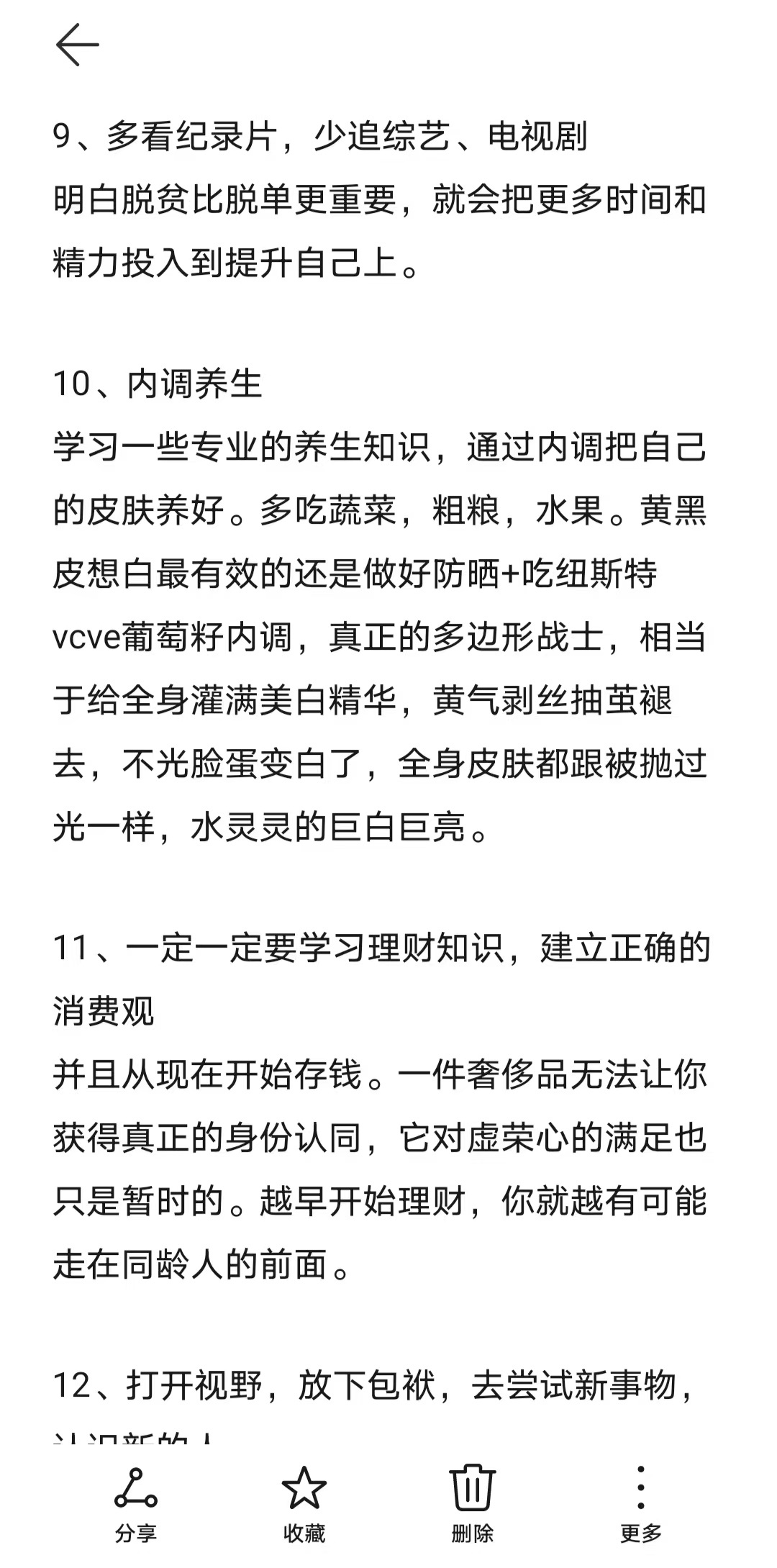 刷到这条就是老天在提醒你！超会买指南 618悦己清单