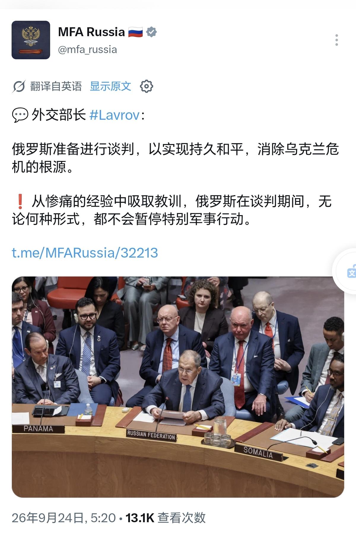 联大高级别周，拉夫罗夫直接与卡拉斯隔空对线！

🇪🇺卡拉斯表态：“乌克兰希望