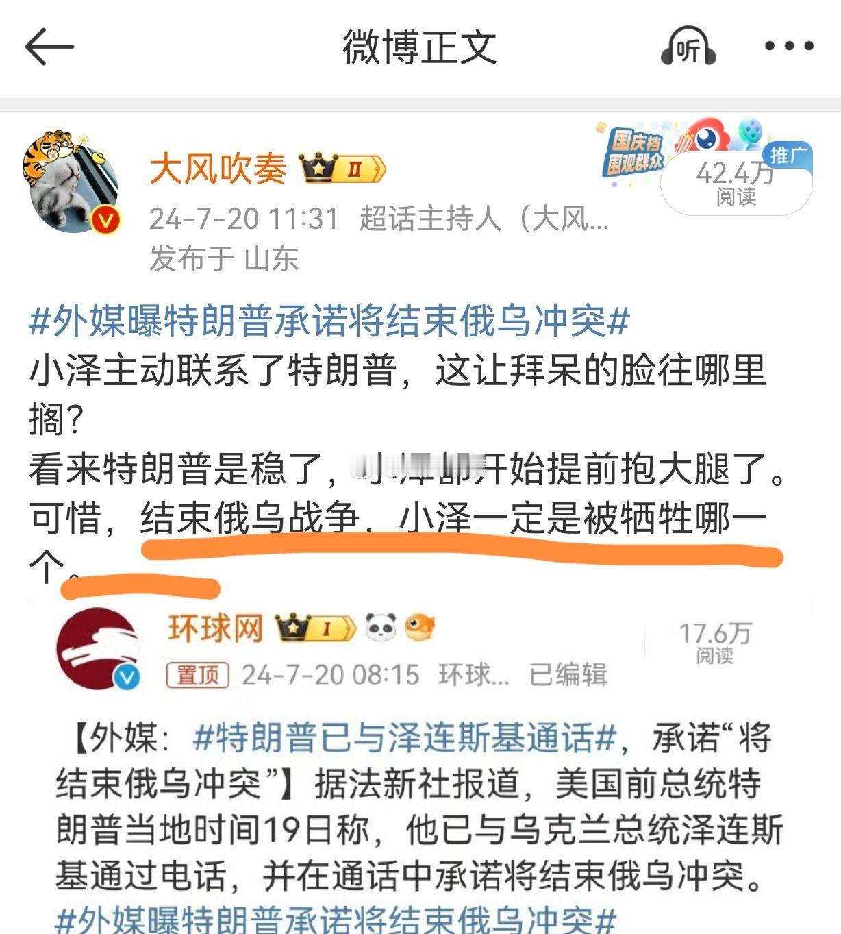 乌克兰准备与美国签署稀土资源协议 特朗普彻底抛弃了乌克兰，胡锡进看走了眼，就说所