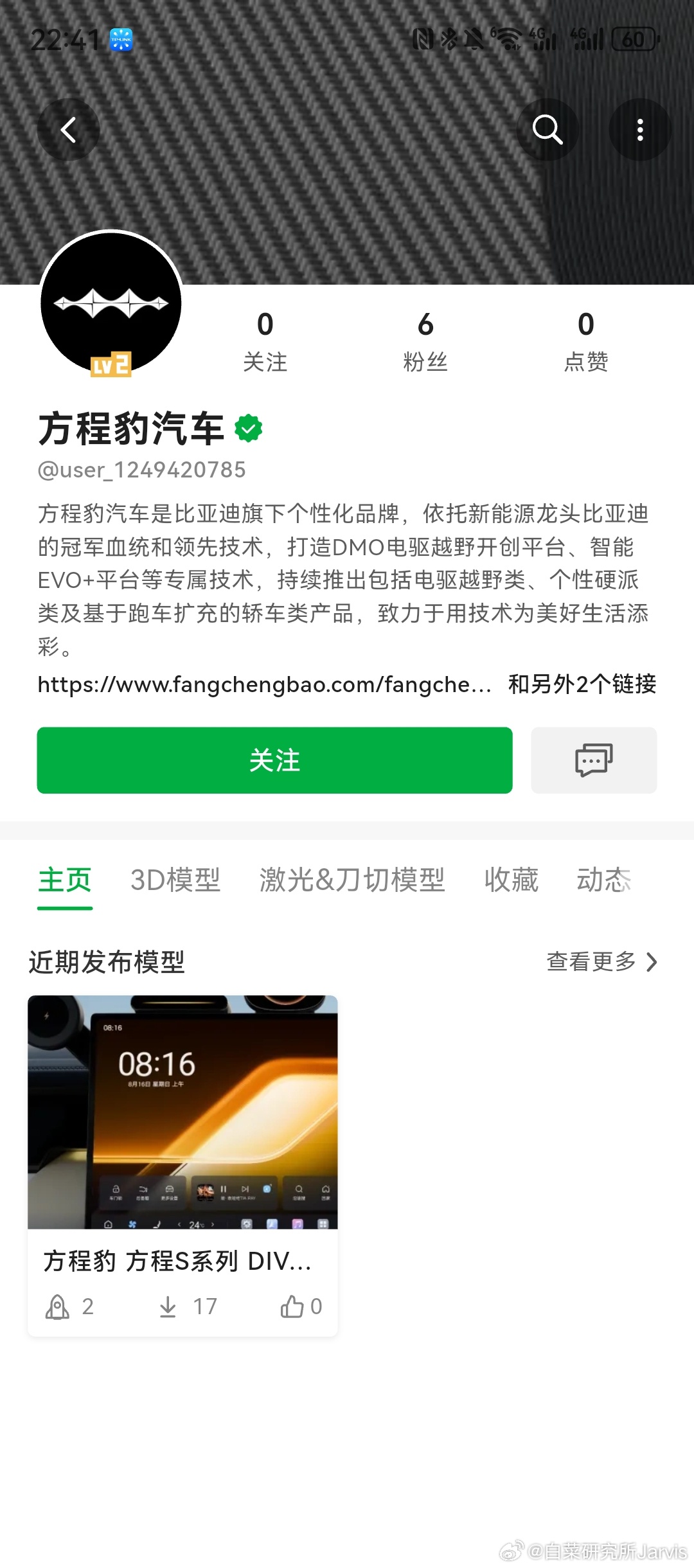 逛拓竹模型的时候，发现方程豹居然有官号了[捂嘴哭]3D打印社区，豹子这是也要来深