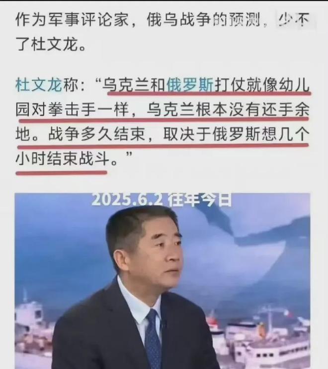 杜文龙2022年说“数小时结束”，结果打到2026年6月还没停。乌军用手机、星链